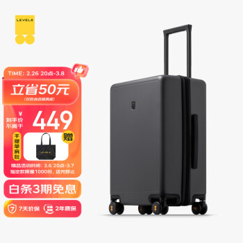 LEVEL8 PC拉杆箱 LA-1689-14T00 气质灰 24英寸