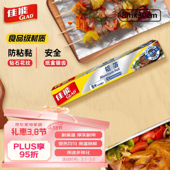 佳能 Canon 佳能 GLAD 佳能 锡纸铝箔8m