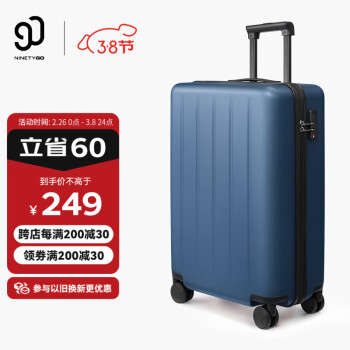 90分 多瑙河系列 PC拉杆箱 LGGY2007RM-379390 极光蓝色 20英寸