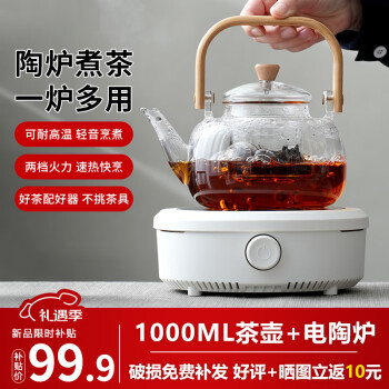 茶沿 煮茶壶电陶炉煮茶器烧水壶泡茶炉养生壶套装可加热家用围炉茶具