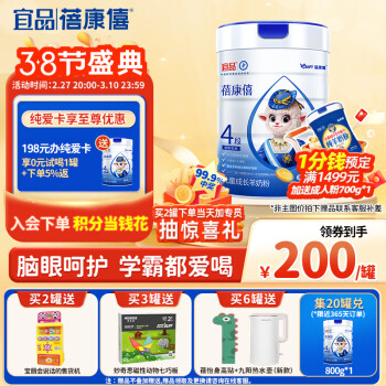蓓康僖 bekari 儿童羊奶粉 国产版 4段 800g