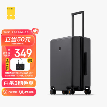 LEVEL8 PC拉杆箱 LA-1688-14T00 气质灰 20英寸