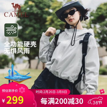 骆驼 单层冲锋衣女春夏防风防水户外硬壳冲锋衣短款外套