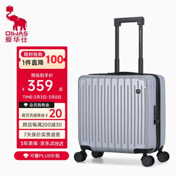 爱华仕 商务登机箱万向轮18英寸旅行箱小型密码箱 冰川银
