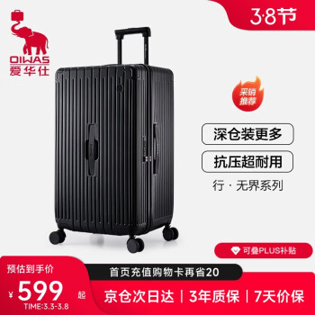 爱华仕 大容量旅行箱28英寸 三七开密码托运箱 黑色