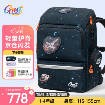 Gmt for kids 书包小学生儿童大容量礼物超轻护脊1-4年级Light pro腰带男款