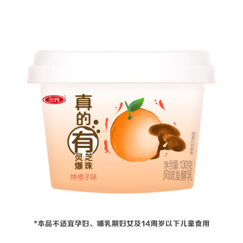 三元 灵芝烤橙子爆珠风味发酵乳酸牛奶 130g