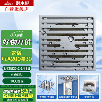 潜水艇 TK50-10 镀铬镜面防臭地漏 黄铜镀铬银色