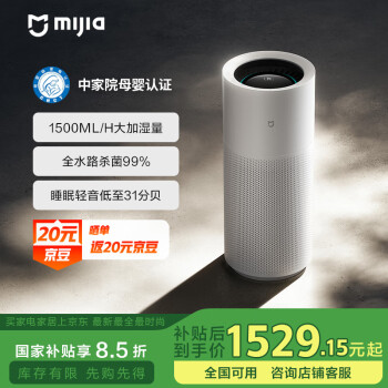 米家 MIJIA CJSJSQ01MX 加湿器 3 Pro 7L