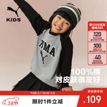 彪马 新款儿童休闲长袖T恤圆领 黑色90001 140