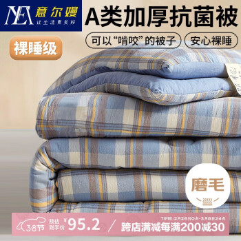 意尔嫚 A类抗菌被子冬季单人学生棉被春秋空调被芯厚5斤180x220cm 简兮蓝