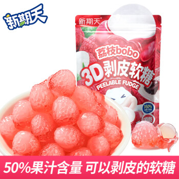 新期天 kooday 3d剥皮软糖50%纯果汁扒皮糖水果糖橡皮糖果荔枝味75g零食奖励学生