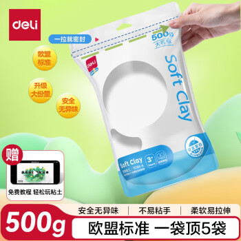 得力 500g大包装超轻粘土 玩具婴幼儿彩泥橡皮泥大份量黏土 儿童毕业白YC184-A 白色