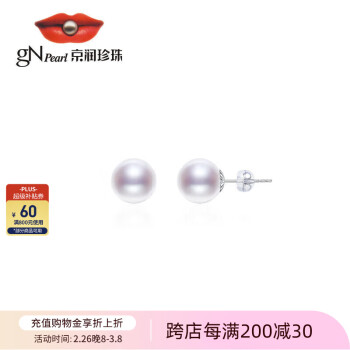 京润珍珠 初思耳钉女18K金11-12mm3A白色圆形淡水珍珠耳钉基础款
