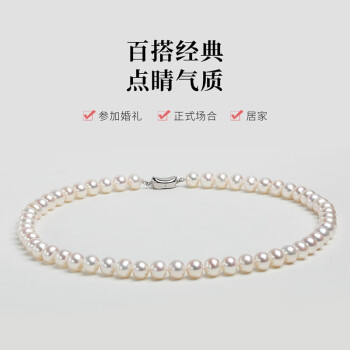珍珠皇后 PearlQueen 芳华925银淡水珍珠项链 7-8mm 100050802257
