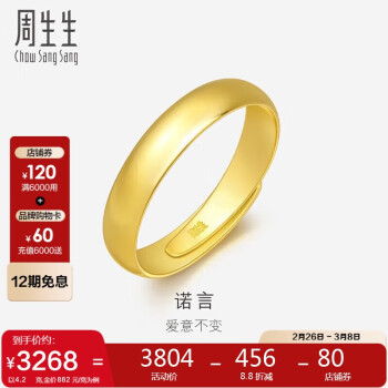 周生生 Chow Sang Sang 09141R 中性素圈活口足金戒指 4.2g