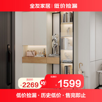 全友 600630 现代简约入户玄关柜 抽屉式客厅储物收纳展示落地柜