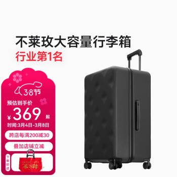 不莱玫 万向轮拉链 可登机磨砂黑 20英寸 微扩容 约等于常规21英寸