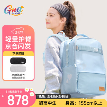Gmt for kids 初高中生书包 7-12年级 32L 蓝Trend pro