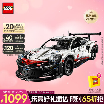 乐高 LEGO Technic科技系列 42096 保时捷 911 RSR