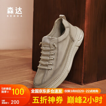森达 帆布鞋男款秋休闲鞋德训鞋ZYC10CM4 卡其色