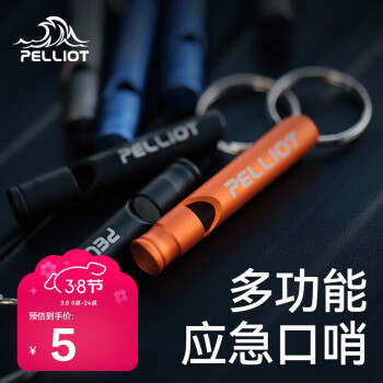 伯希和 PELLIOT 野外口哨救生高音户外露营多功能儿童专用裁判哨16106801酸橙色