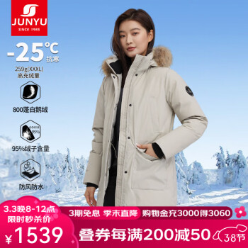 君羽 户外羽绒服女中长加厚防风保暖鹅绒服  800蓬 加拿大风格工装 羽绒连帽三层 韩版 杏色 L