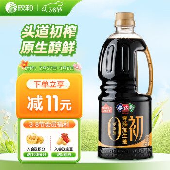 欣和 Shinho 味达美初零添加生抽1L 仅4种原料