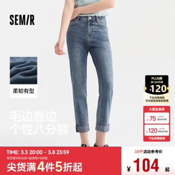 森马 森柔牛仔|牛仔裤女毛边小直筒裤个性夏季卷边八分裤103324123004