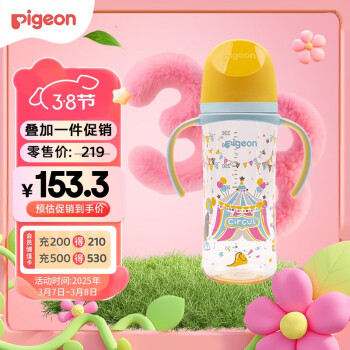 贝亲 自然实感第三代FUN系列 AA225 PPSU奶瓶 彩绘款 330ml 马戏团 LL码 6月+