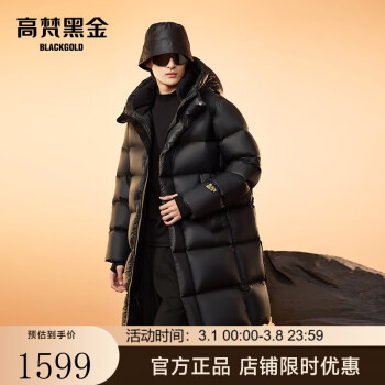 高梵 黑金鹅绒服先锋2.0七格中长款羽绒服男女同款冬季厚外套 黑色 M