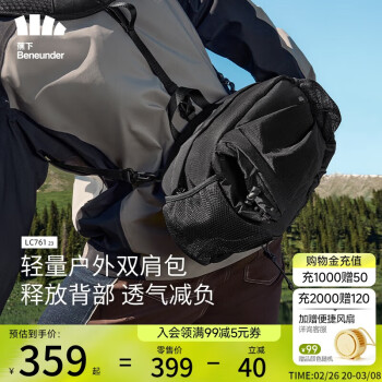 蕉下 户外轻便登山包徒步防水旅行包背包双肩包LC76123 漫暮黑
