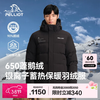 伯希和 PELLIOT 极寒pro 男款羽绒服 11240821