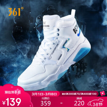 361° 361度男板鞋2020秋季时尚舒适缓震防滑回弹高帮板鞋男鞋 672036615-4361度白/冰川蓝 41