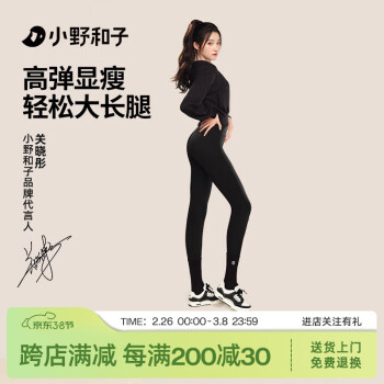 王子菁华 KA 小野和子鲨鱼裤打底裤女秋冬季加绒外穿芭比瑜伽保暖秋裤