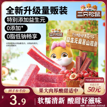 三只松鼠 益生元山楂条108g
