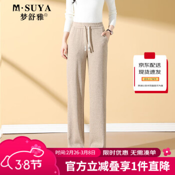 梦舒雅 Msuya 休闲裤女春秋季宽松时尚显瘦直筒女裤阔腿长裤子女8317麦XL