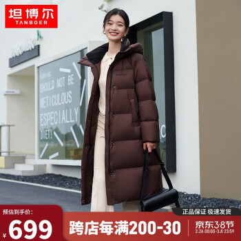坦博尔 羽绒服女中长款百搭简约运动连帽宽松保暖TD236830黑糖巧克力165
