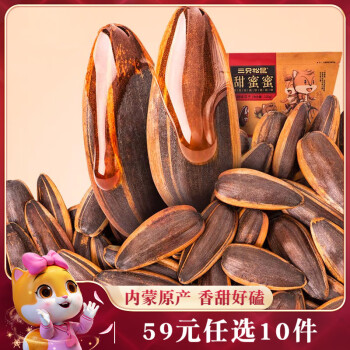 三只松鼠焦糖味瓜子120g坚果炒货葵花籽办公室宿舍休闲零食特产小吃