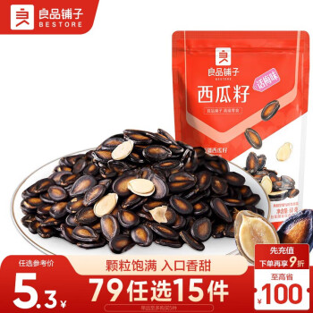 良品铺子 西瓜子西瓜籽 60g 话梅味 坚果炒货 休闲零食