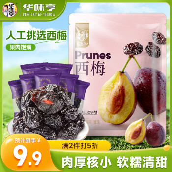 华味亨 去核西梅干400g(独立小包装)