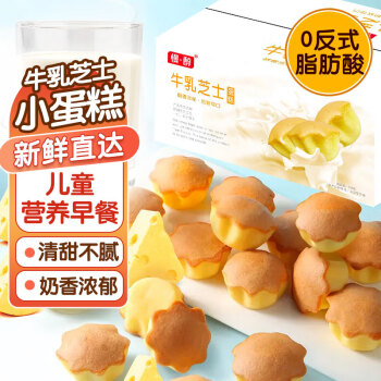 米可芙 儿童零食宝宝小面包早餐蛋糕点独立包装牛乳芝士婴幼儿童250g
