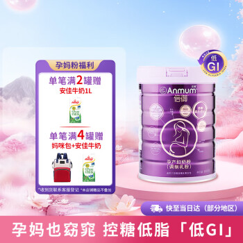 安满 倍御系列 孕产妇奶粉 国行版 800g