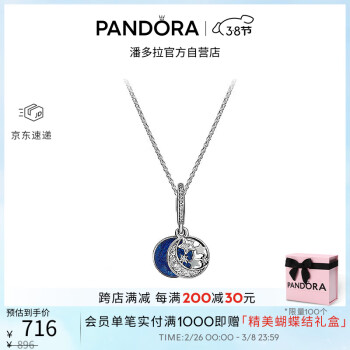潘多拉 项链锁骨链女925银星海之辰B801372
