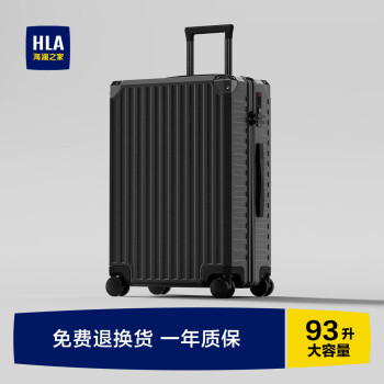 海澜之家 行李箱男拉杆箱女旅行登机密码托运皮箱密码箱 曜石黑29英寸 曜石黑