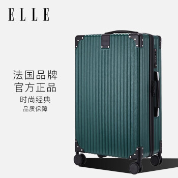 ELLE 法国24英寸墨绿色行李箱拉杆箱