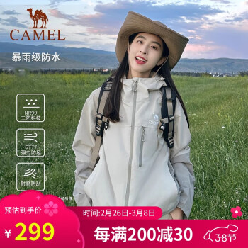 骆驼 女装冲锋衣拼色防水防风夹克