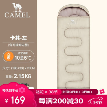骆驼 户外睡袋露营成人加厚保暖防寒四季通用款单人男冬季双人A8W03009 卡其2.15kg左
