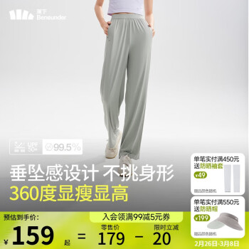蕉下 女士休闲阔腿裤 100017875513