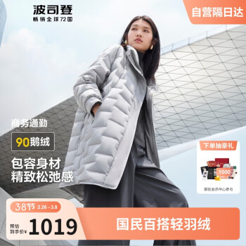 波司登 秋冬季白鹅绒服女款商务时尚中长款优雅保暖外套